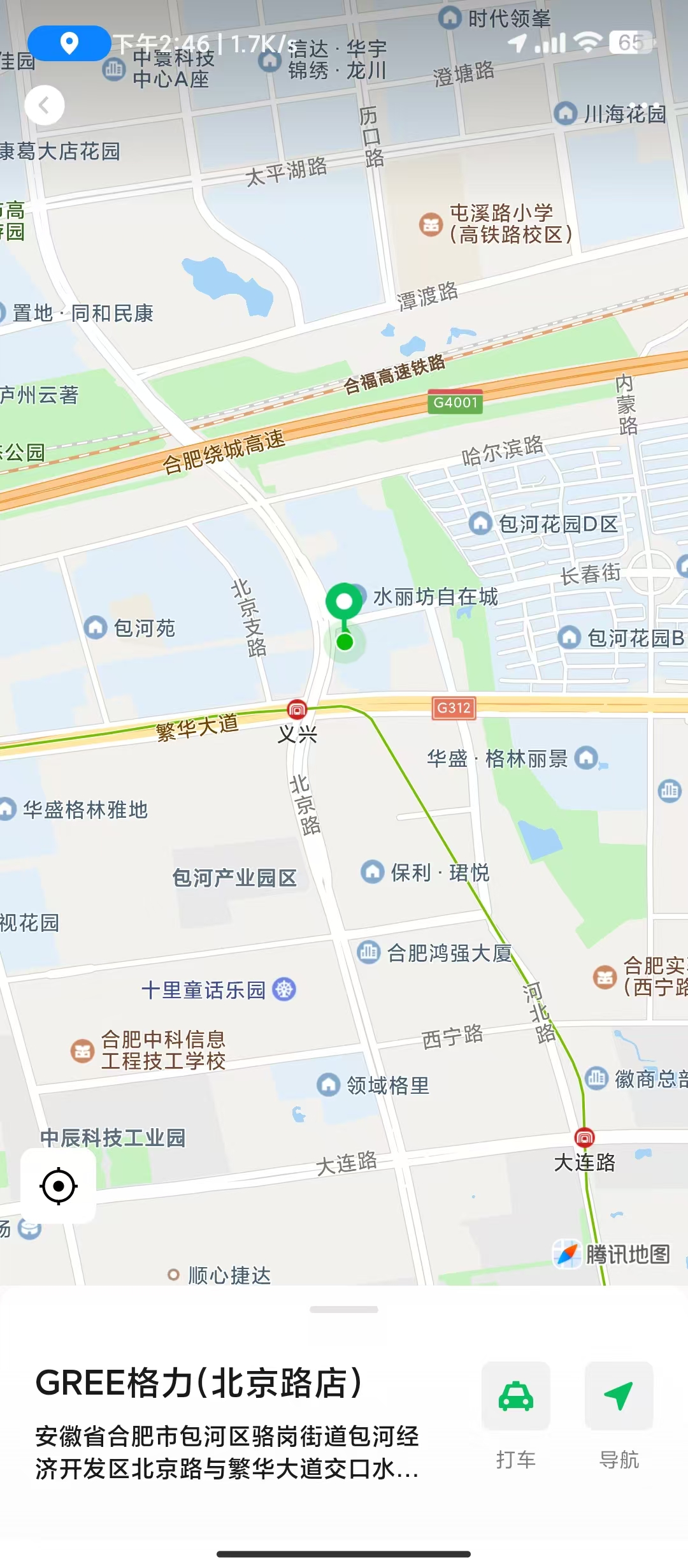合肥格力中央空調專賣店